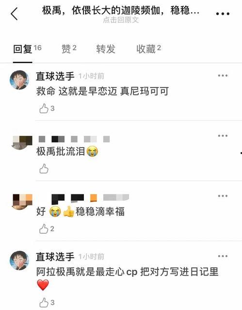 吃瓜娱乐社张泽禹微博